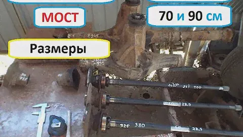 #160 Укоротить мост ваз на 70 и 90см для мини трактора / Размеры /Как укоротить мост ваз #160